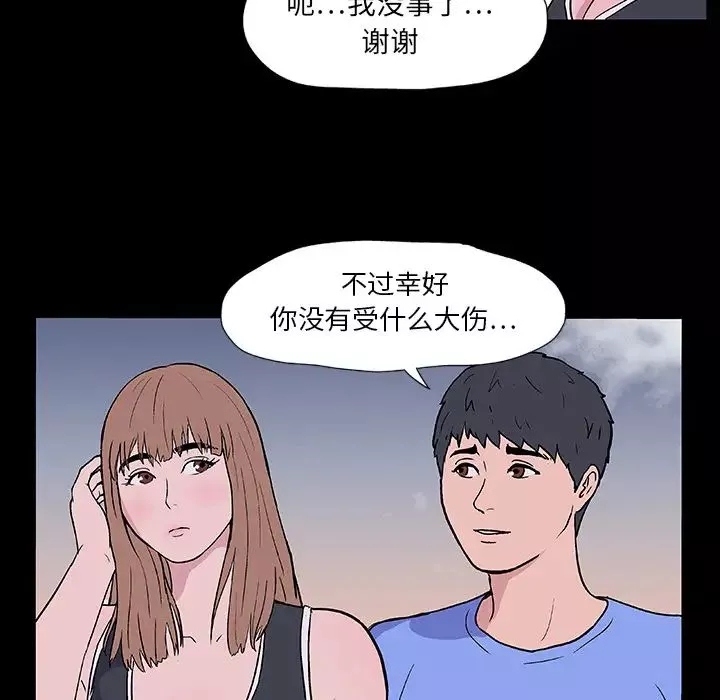 反烏托邦遊戲第7话