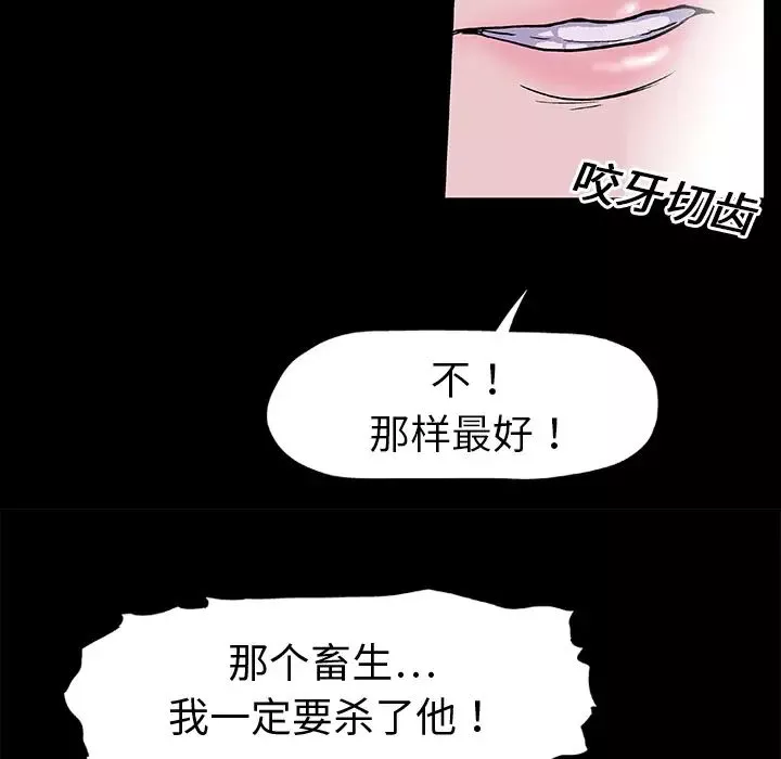 反烏托邦遊戲第7话