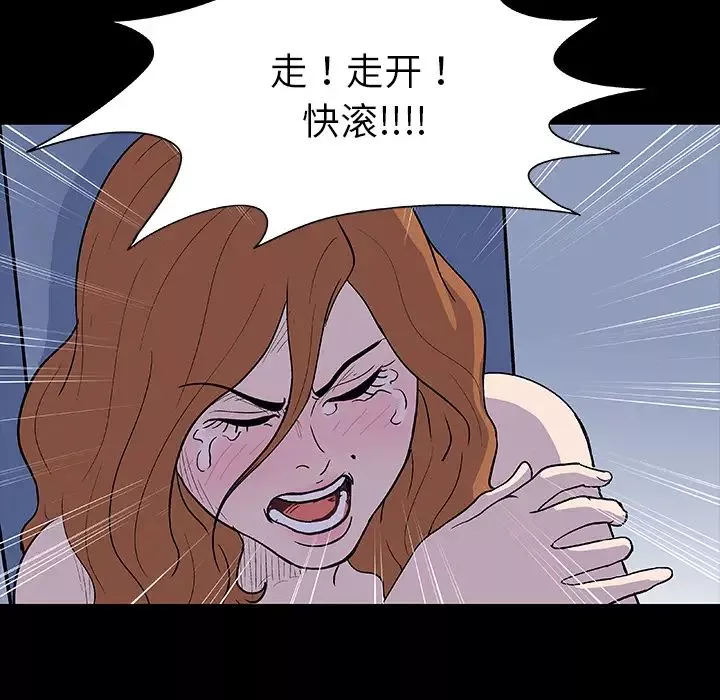 反烏托邦遊戲第7话