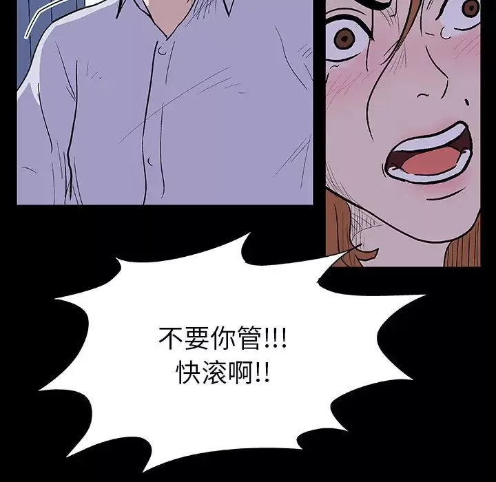 反乌托邦游戏-第7话 - 图片 33