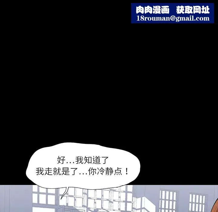 反乌托邦游戏-第7话 - 图片 34