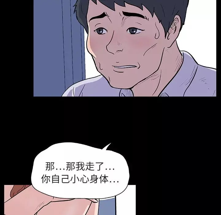 反烏托邦遊戲第7话