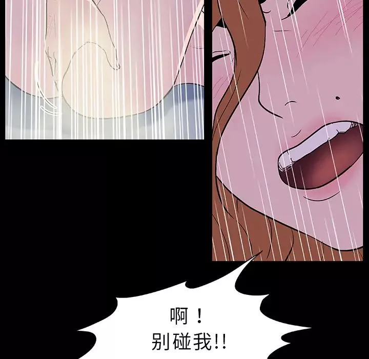 反乌托邦游戏-第7话 - 图片 47