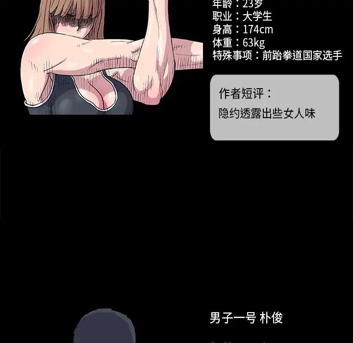 反乌托邦游戏第7话