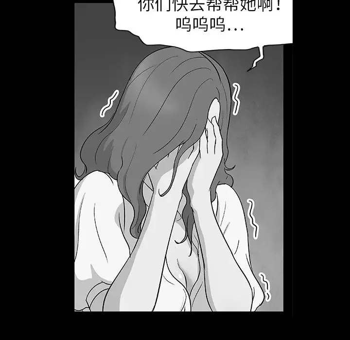 反乌托邦游戏-第8话 - 图片 8