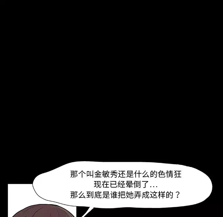 反烏托邦遊戲第8话