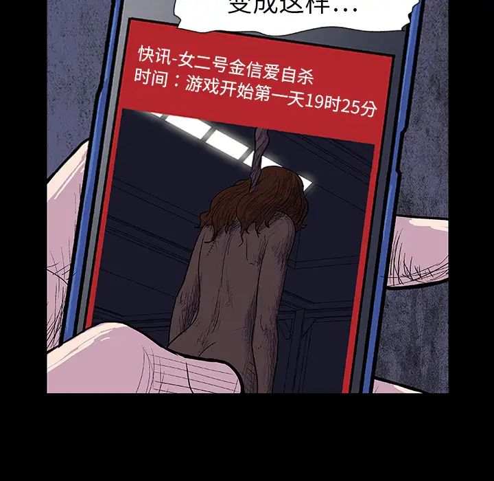 反乌托邦游戏第8话