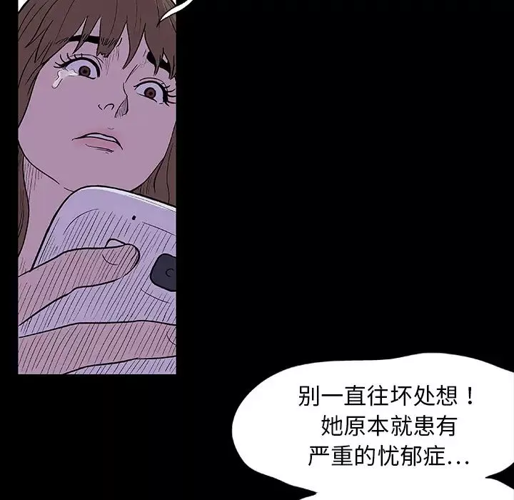 反乌托邦游戏-第8话 - 图片 13
