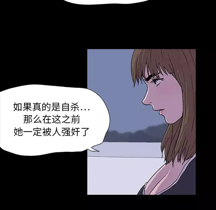 反烏托邦遊戲第8话