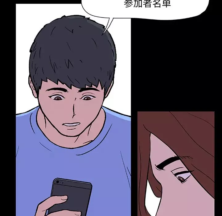 反烏托邦遊戲第8话