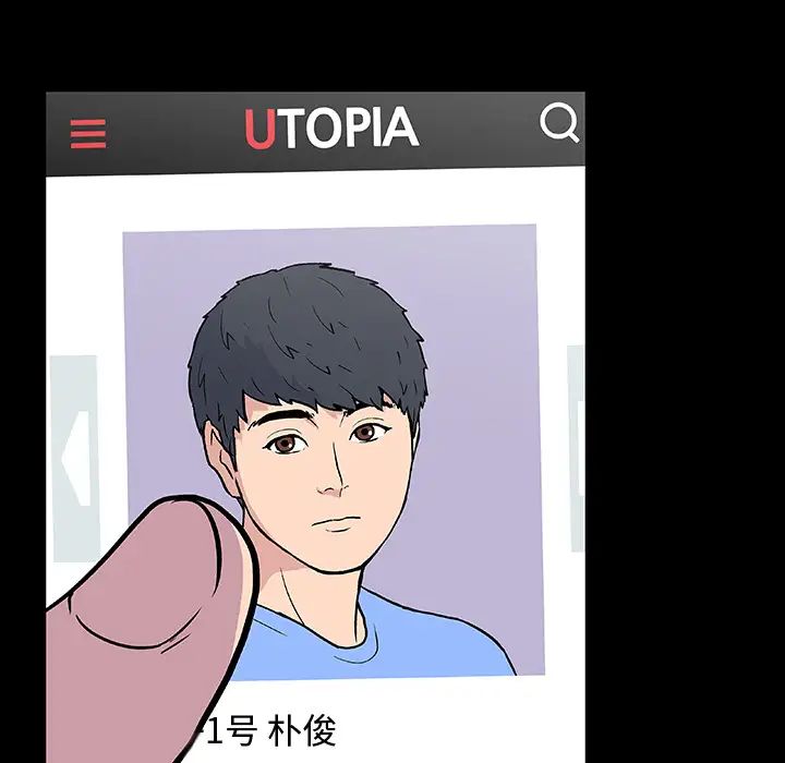 反烏托邦遊戲第8话