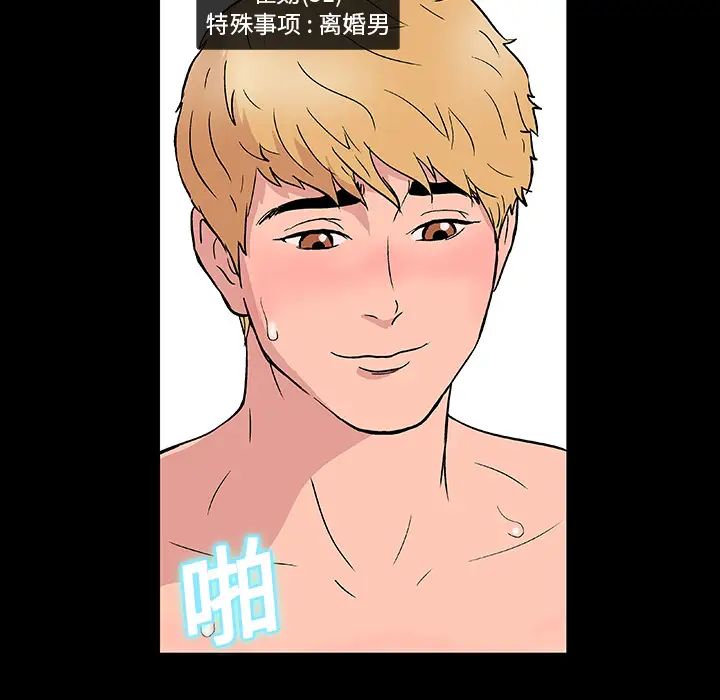 反乌托邦游戏第8话