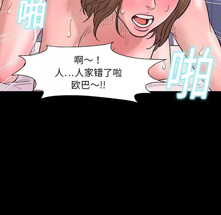 反烏托邦遊戲第8话