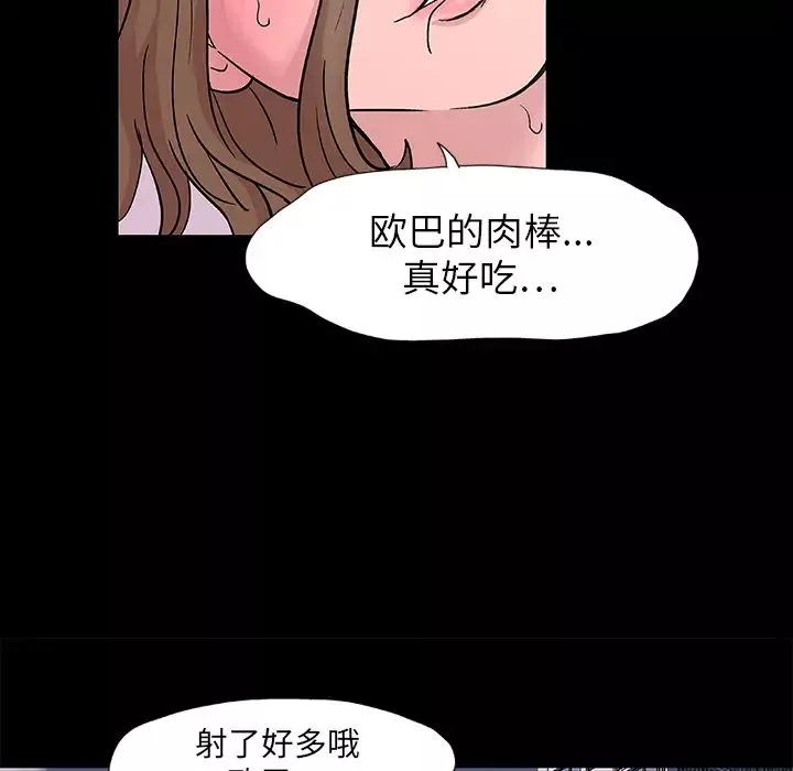 反烏托邦遊戲第8话
