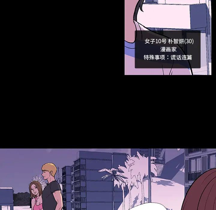 反乌托邦游戏第8话