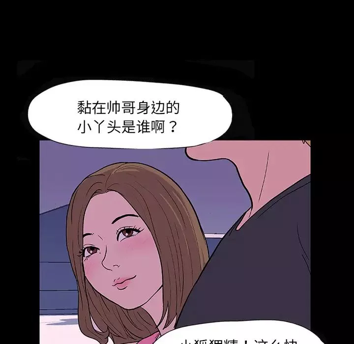 反烏托邦遊戲第8话