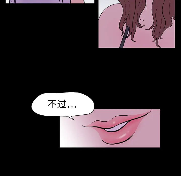 反乌托邦游戏第8话