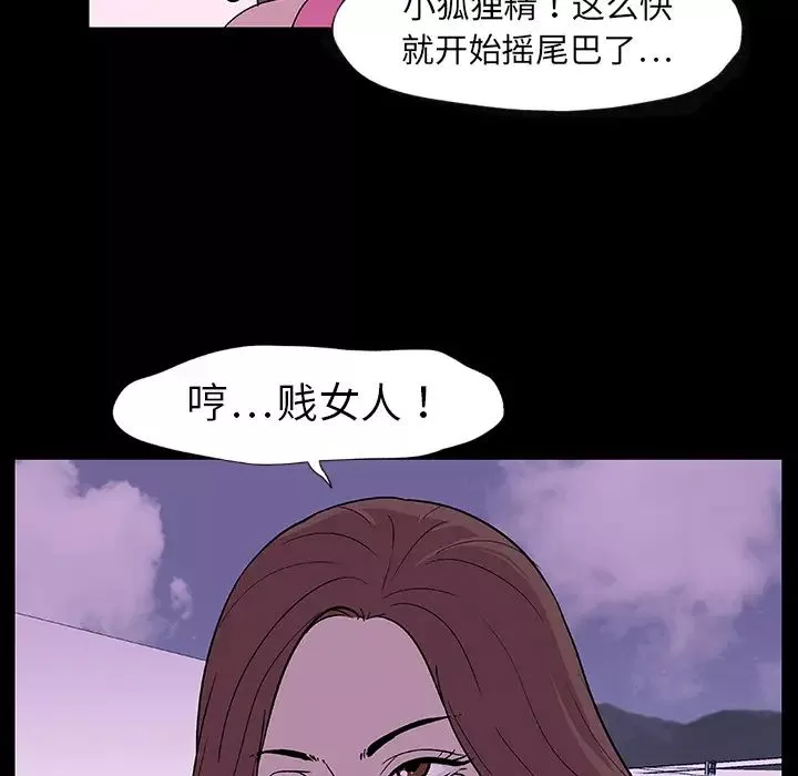 反烏托邦遊戲第8话