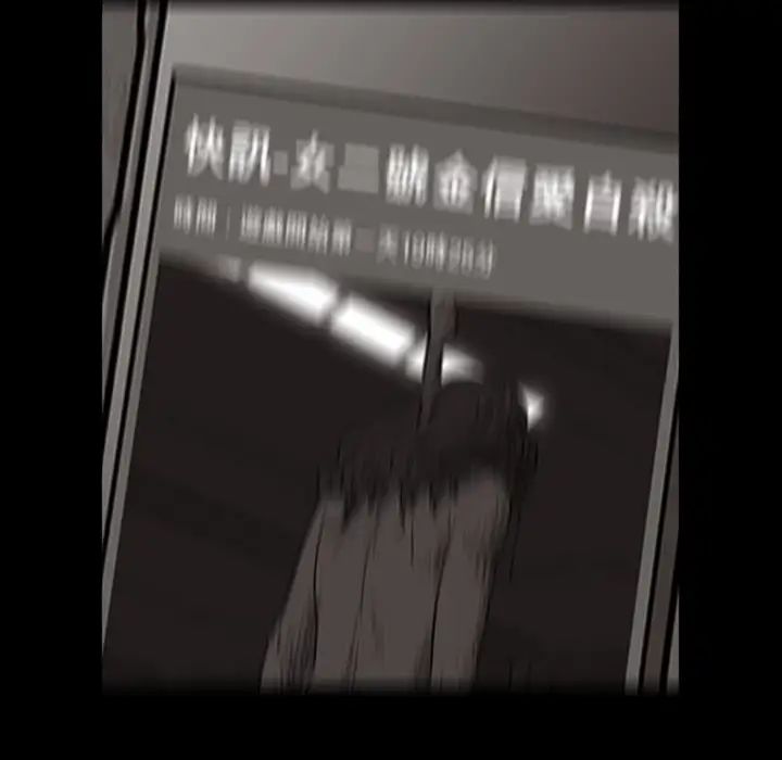 反乌托邦游戏第8话