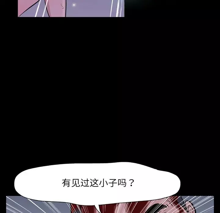 反乌托邦游戏-第8话 - 图片 92