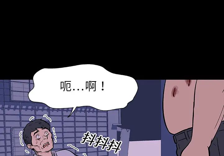 反乌托邦游戏第9话