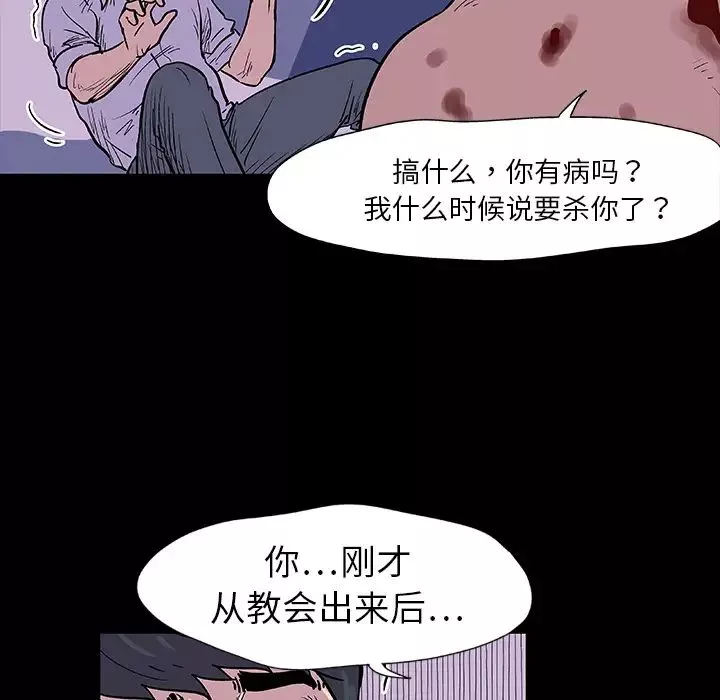 反乌托邦游戏-第9话 - 图片 7