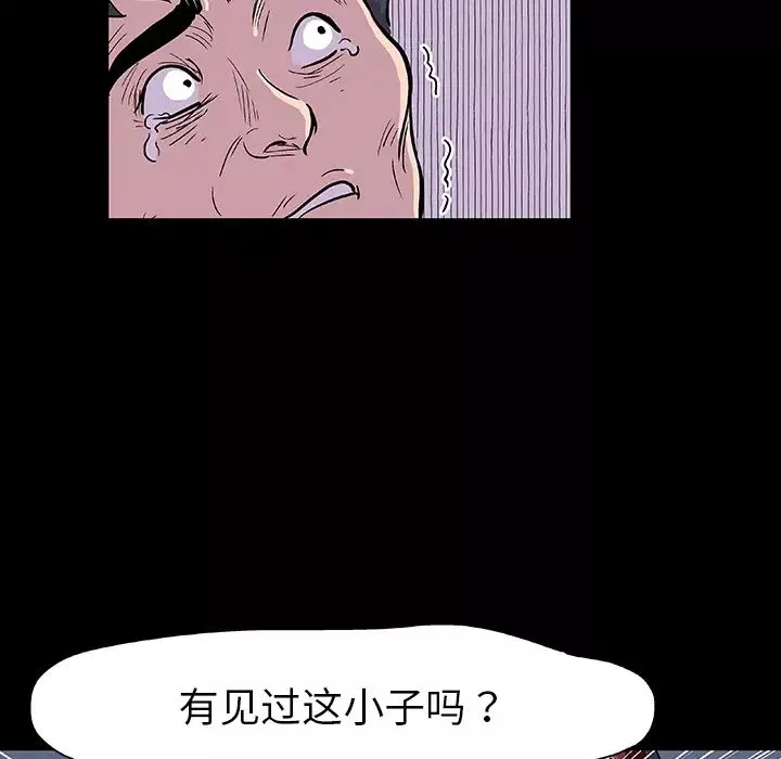 反烏托邦遊戲第9话