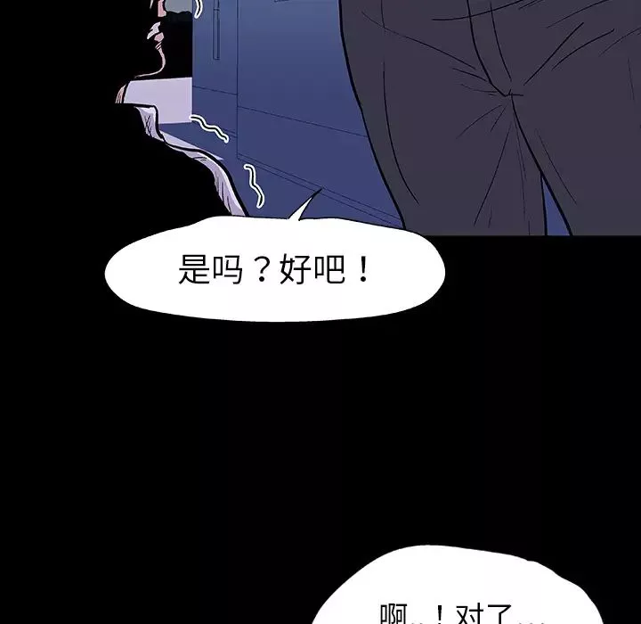 反烏托邦遊戲第9话