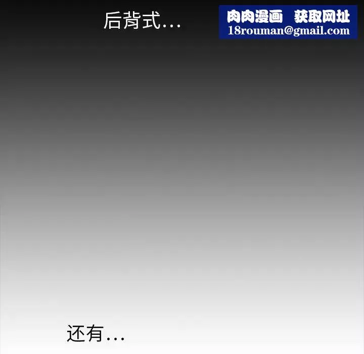 反烏托邦遊戲第9话