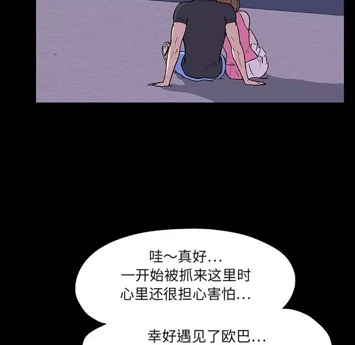 反烏托邦遊戲第9话