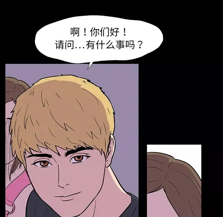 反乌托邦游戏-第9话 - 图片 49