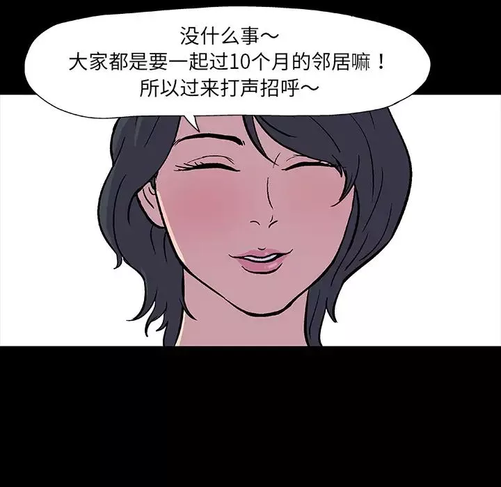 反烏托邦遊戲第9话