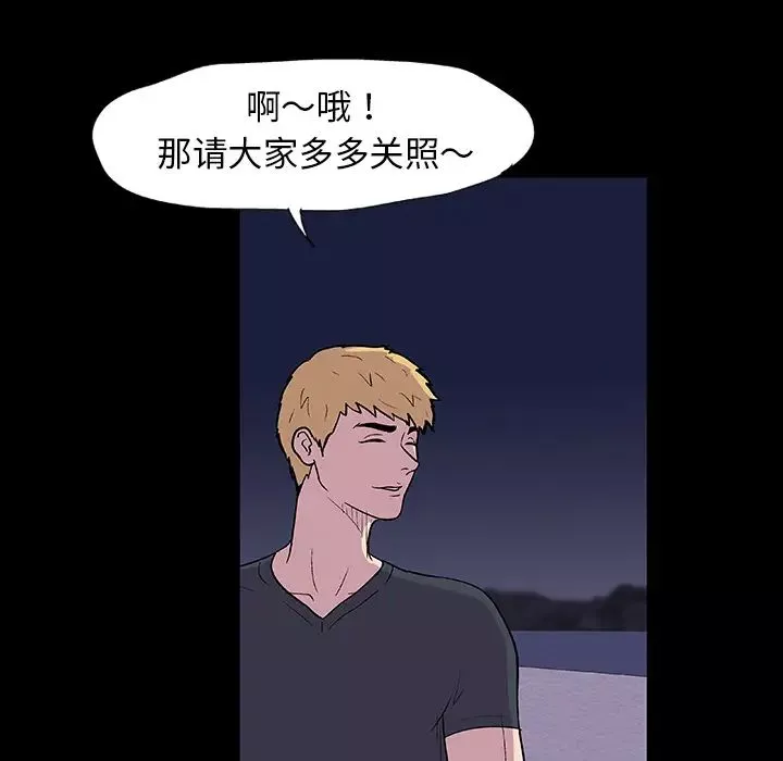 反烏托邦遊戲第9话