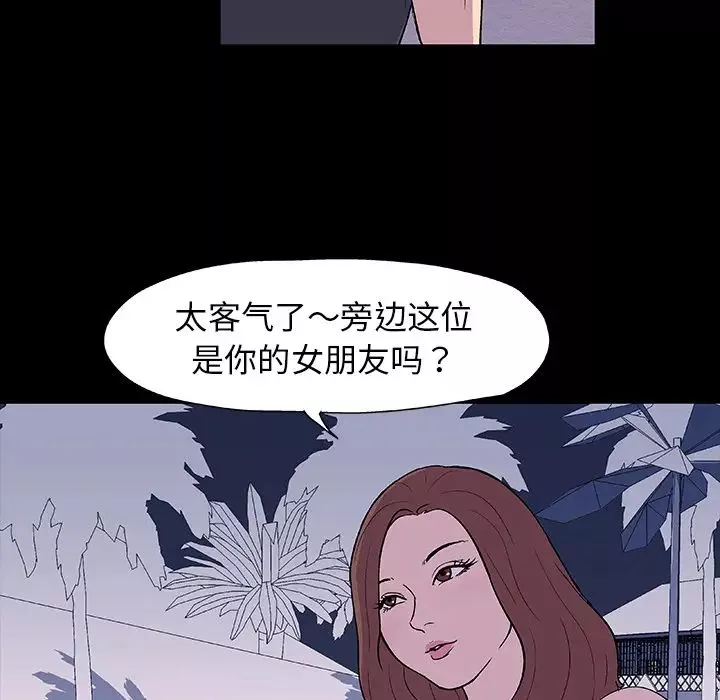 反乌托邦游戏-第9话 - 图片 53