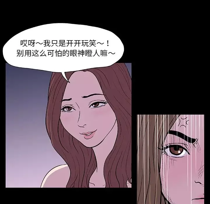 反乌托邦游戏-第9话 - 图片 61