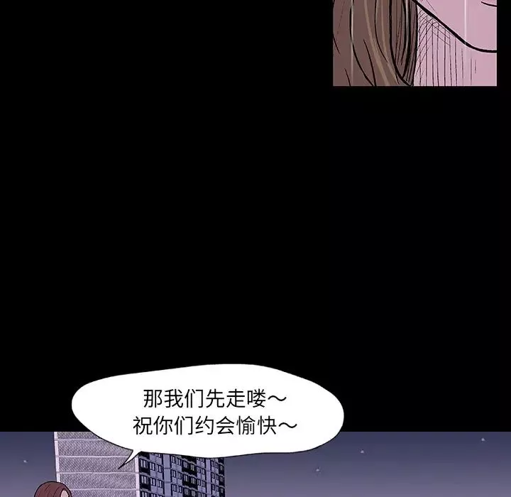 反烏托邦遊戲第9话
