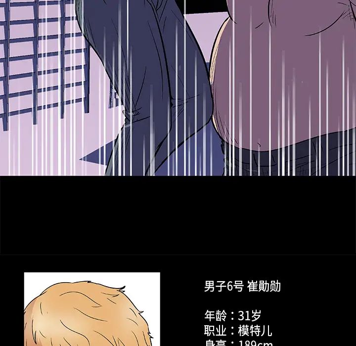 反乌托邦游戏第9话