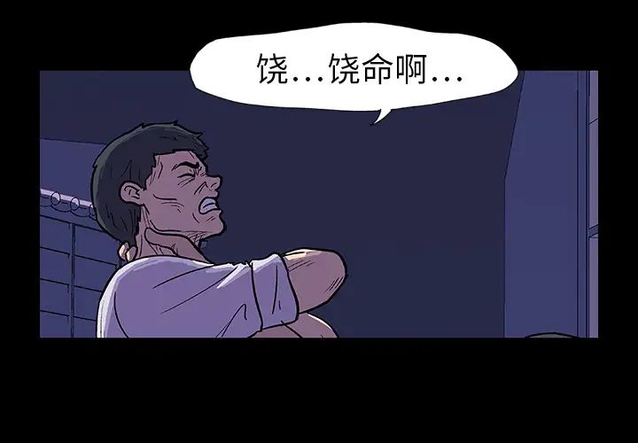 反乌托邦游戏第10话