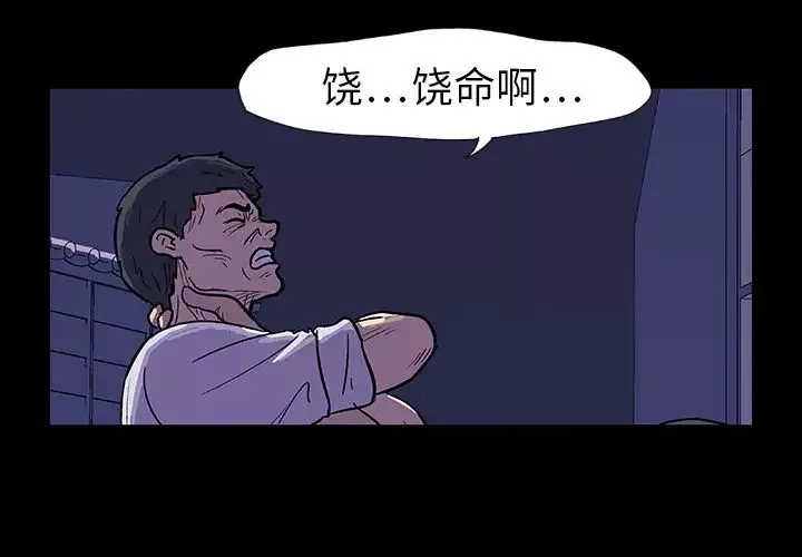 反烏托邦遊戲第10话
