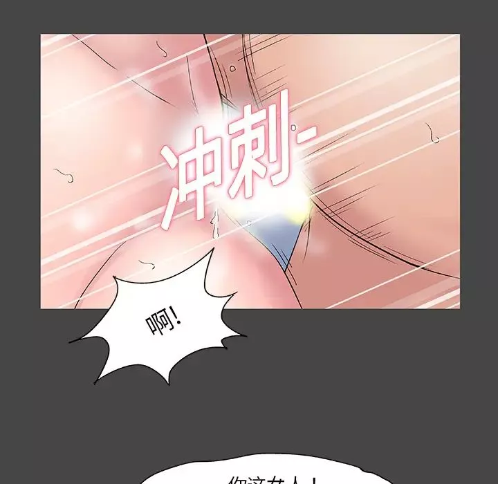 反烏托邦遊戲第10话
