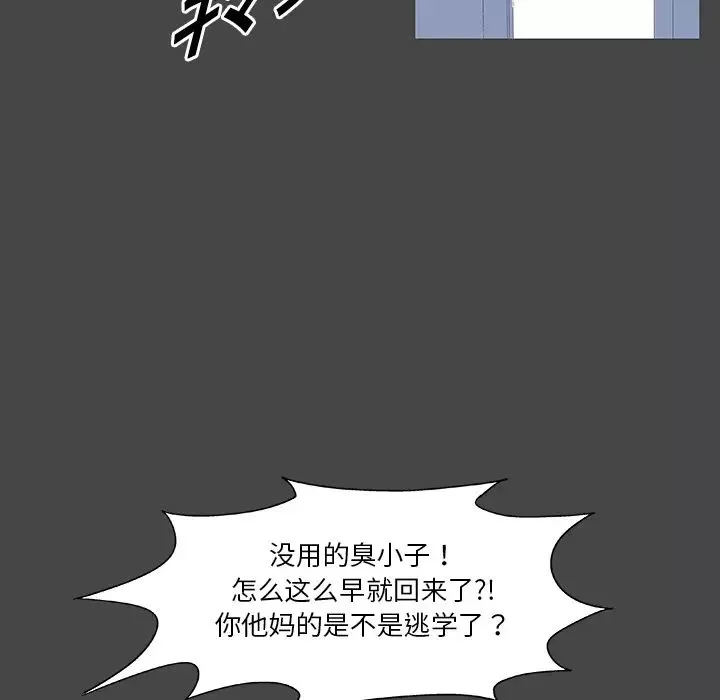 反乌托邦游戏-第10话 - 图片 24