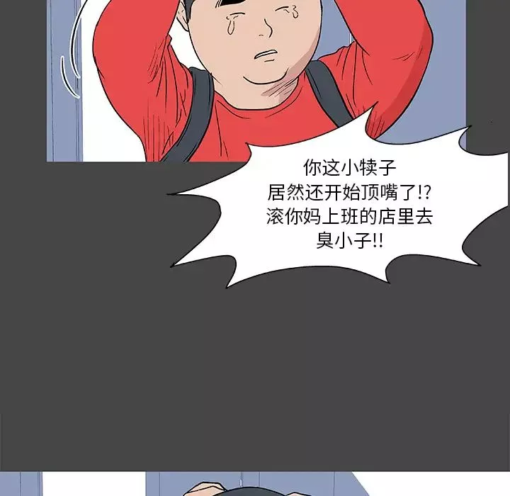 反乌托邦游戏-第10话 - 图片 28