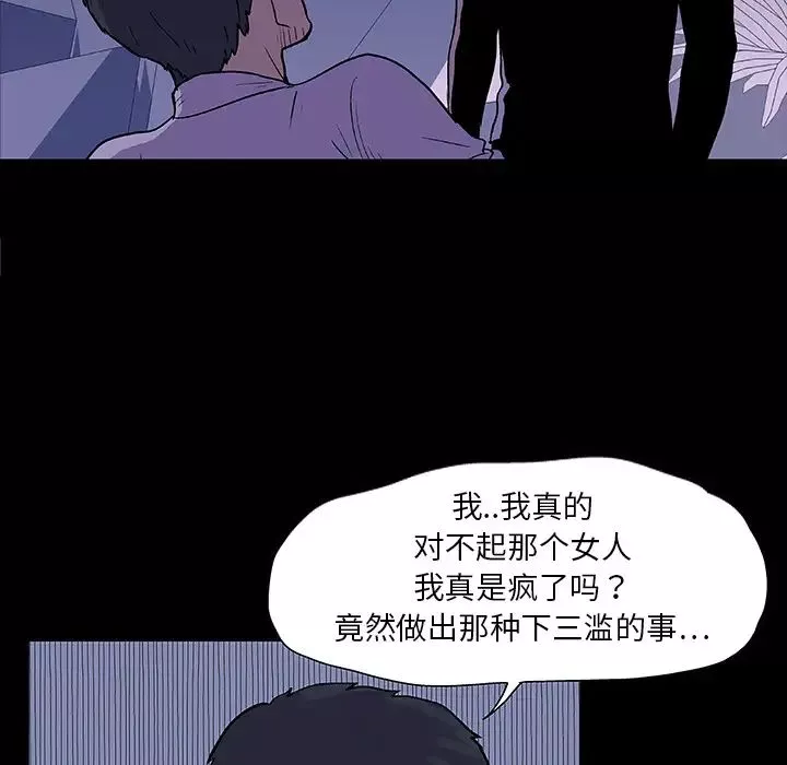 反乌托邦游戏-第10话 - 图片 44