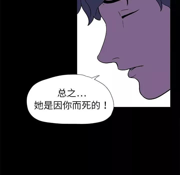 反烏托邦遊戲第10话