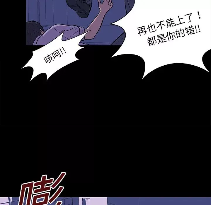 反乌托邦游戏-第10话 - 图片 52