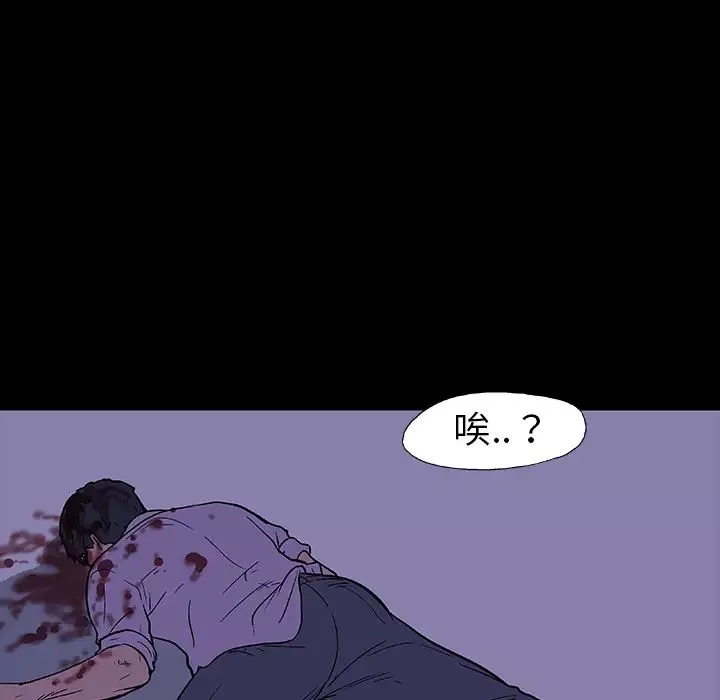 反乌托邦游戏-第10话 - 图片 62