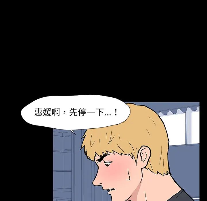 反烏托邦遊戲第10话