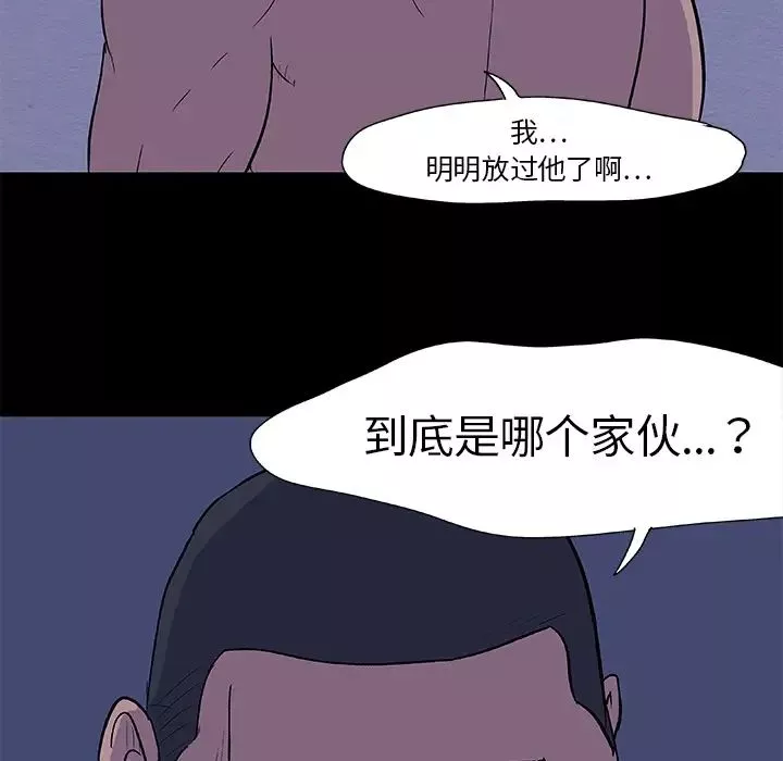 反烏托邦遊戲第10话