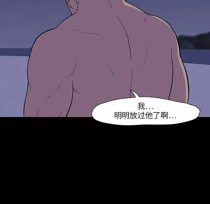 反乌托邦游戏-第10话 - 图片 84