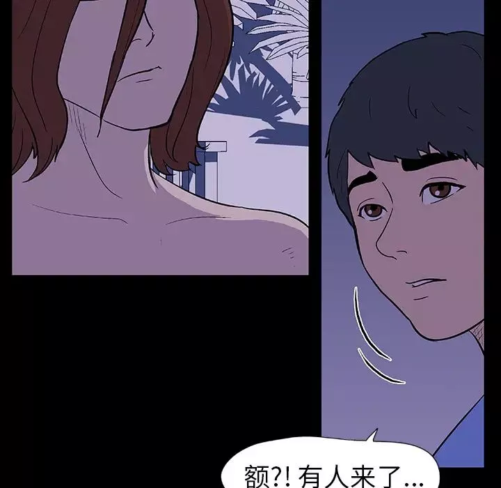 反烏托邦遊戲第11话